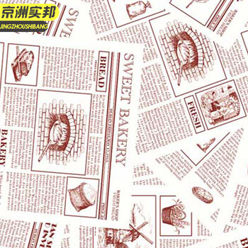 京洲实邦【200个4号】三明治吸油包装盒JZSB-2184