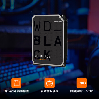西部数据（WD） 2TB 台式游戏机械硬盘 WD_BLACK 西数黑盘  SATA 7200转64MB  CMR垂直 3.5英寸WD2003FZEX
