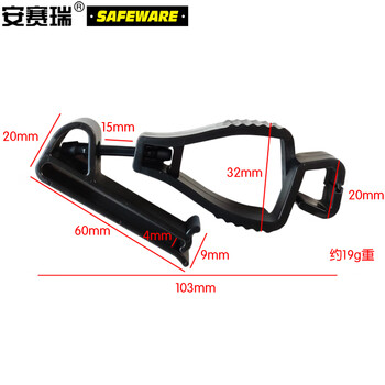 安赛瑞 挂腰式手套夹 挂腰带式劳保手套夹 防护手套便携夹子 劳保手套防丢夹子 黑色(5个装)11379