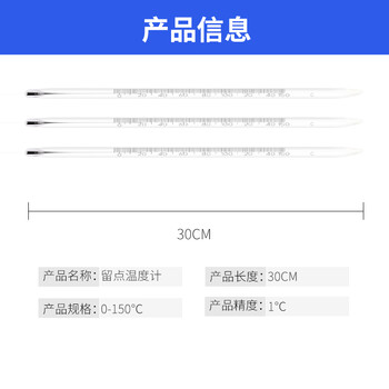 匡建仪表（CONJANT）水银留点温度计 实验室消毒柜工业用高温记忆玻璃温度表 0-200℃ 0-150℃(分度值1) 
