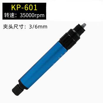 高宝 KOPO 可调速风磨笔风动抛光机气动模具打磨机3mm刻磨笔雕刻机 KP-601 