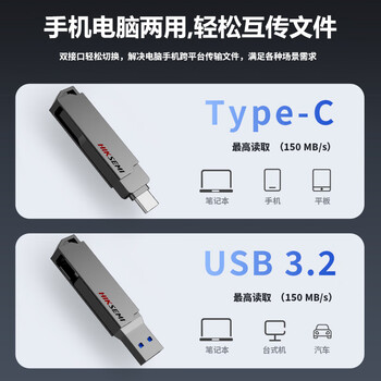 海康威视（HIKVISION）128GB Type-C双接口插手机U盘大容量X307C USB3.2高速双头U盘 苹果华为小米电脑两用移动办公优盘