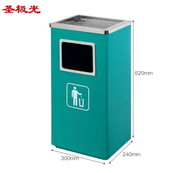 圣极光 绿色垃圾桶 300*240*620mm长方形带内筒垃圾桶可定制 710858丽格桶绿色