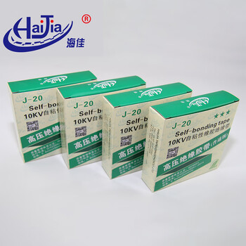 海佳（HaiJia）高压绝缘黑色防水电工胶布普通级10KV自粘带3星J-20十盒装