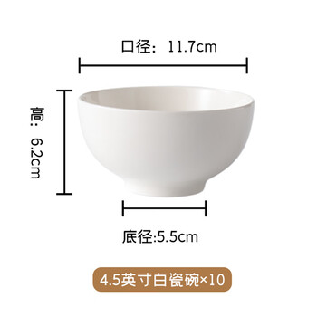 洁雅杰陶瓷碗中式白瓷小碗家用4.5英寸米饭碗喝汤碗面碗套装10只装