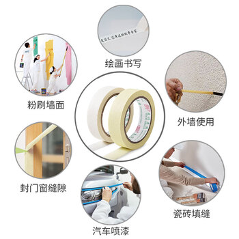友日久 YOU RI JIU 宽40mm*50m*4卷 美纹纸胶带 可书写美纹纸 遮蔽分色胶带高粘装修家具喷漆遮蔽厂家批发