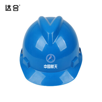达合 ZGHT V型ABS防砸抗冲击安全帽 蓝色【中国航天定制】