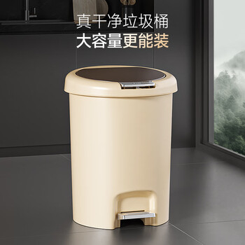 五月花手按脚踏式垃圾桶12L米色带盖锁味办公宿舍卫生间家用垃圾桶