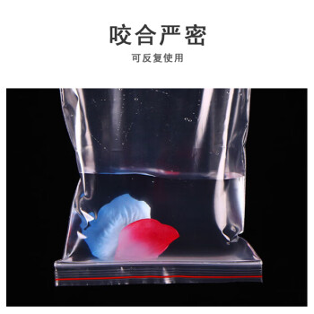 联嘉 红边自封袋 加厚防水封口袋 密封袋包装袋塑封袋 6丝 宽22cmx长32cm 100个