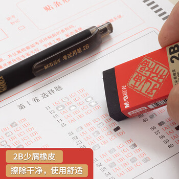 晨光（M&G）文具孔庙系列考试专用透明套装 中性笔/替芯/涂卡尺/涂卡2B铅笔/套尺/橡皮 考研考公中高考13件套