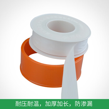 伟星 10米 生料带 卫浴配件 防漏水PPR水管密封带 封水纸 丝扣加厚加宽 无油生胶带水胶布10个