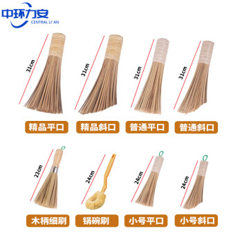 中环力安【木柄细刷】老式竹丝锅扫帚刷ZHLA-8143B