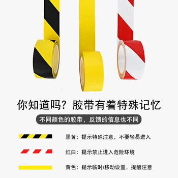 百舸 反光警示胶带 消防安全警戒线隔离警示贴 工厂仓库标识斑马线胶带 5cm*45m黄色 1卷装BGA8370
