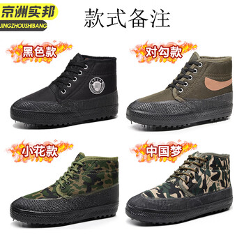 京洲实邦 劳保棉鞋 冬季保暖工地耐磨加厚防滑高帮解放鞋 加绒/款式备注JZSB-2624