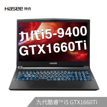 神舟（HASEE）战神ZX6/ZX7/TX6/GX7系列英特尔处理器 GTX显卡游戏本游戏笔记本电脑 ZX7-CT5DA【i5-9400+1660Ti】,降价幅度4.8%