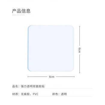 飞尔（FLYER）纳米无痕双面贴 免打孔双面胶【透明6cmx6cm 10片套装】50片起批