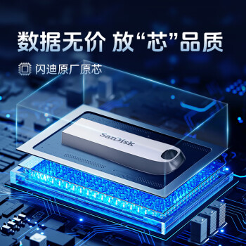 闪迪（SanDisk）128GB USB3.2 U盘 CZ74 读速高达400MB/s 金属高速u盘 安全加密 学习办公投标大容量优盘