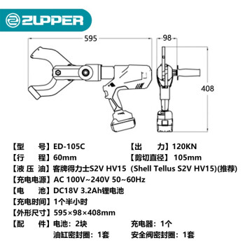 卓普 巨力工具 充电式电缆剪 电动液压剪线钳 液压剪 ED-105C