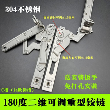 三栖虎断桥铝窗铰链平开窗隐形合页窗户内开180度可调304不锈钢隐藏滑撑 304钢二维可调14欧标槽180度【承重80公斤】1对价