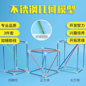 智汇立体几何电影模型数学高中立体几何故事模捂教具晕初中女孩初中图片