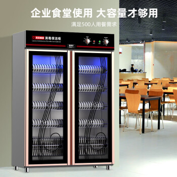 圣托（Shentop）消毒柜商用 立式双开门不锈钢大容量紫外线臭氧烘干餐具碗筷收纳厨房食堂消毒碗柜 YTP910-C7