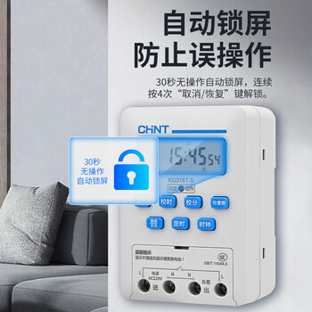 正泰时控开关 定时器定时开关微电脑时间控制延时开关KG316T-S送导轨