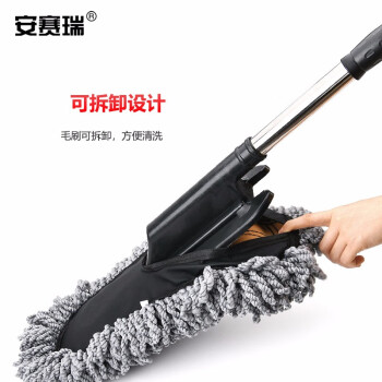 安赛瑞 加宽版汽车掸子 汽车超细纤维可伸缩清洁刷 刷车拖把工具 灰色 520284
