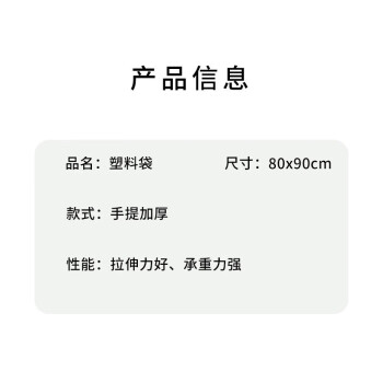 联嘉 包装袋 手提袋塑料袋加厚手提式拉伸力好 承重力强医疗废物袋 宽80cm×长90cm 50个