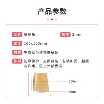 飞尔（FLYER）纸护角板 纸包角包角条防撞纸L型纸箱家电家具护角带【100x100x3mm长度1米】3000根