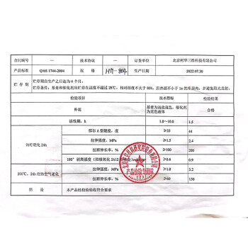 博慕优材 HM804 双组分氟硅密封剂 1Kg/套