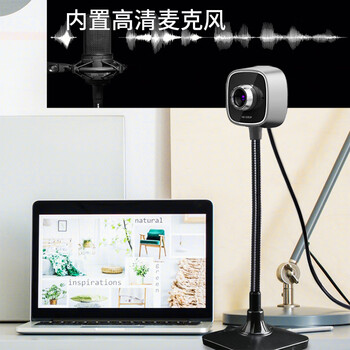 吉选C303 1080P高清网课电脑摄像头人脸识别酒店实名驾校考试视频通话会议直播家用笔记本台式USB免驱