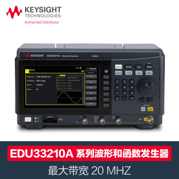 是德科技（Keysight）函数波形发生器EDU33211A（20MHz单通道）