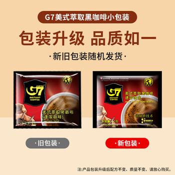 中原G7美式黑咖啡速溶无蔗糖0脂肪 越南进口健身咖啡粉30g（2g*15包）