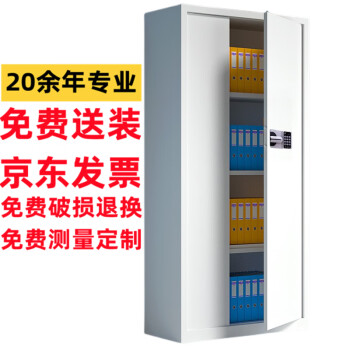 琴奋保密柜电子密码柜资料档案柜钢制加厚保密文件柜铁皮柜 通体（无抽）国保锁