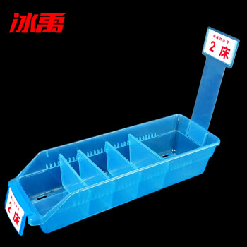 冰禹 BYL-168 输液盒摆药盒 药物分类配药盒 液体摆放盒 蓝色