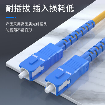 天背（Tianbei）TB-G103W 工程级光纤跳线尾纤单模单芯3米SC-SC 低烟无卤外被跳线光纤网线