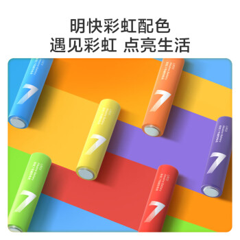 京东京造7号电池24节彩虹装  七号电池碱性超性能无铅无汞 适用血压计/指纹锁/遥控器/对讲机/儿童玩具