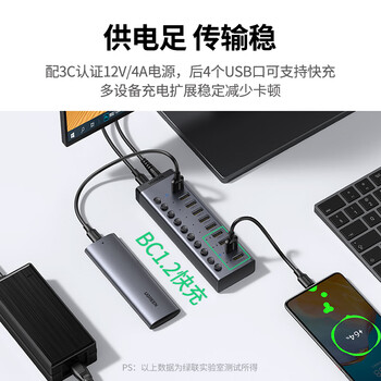 绿联USB3.0扩展器分线器 高速10口拓展坞HUB集线器扩展笔记本台式电脑接口一拖十转换接器延长线配电源