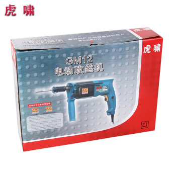 虎啸 GM12手提式电动攻丝机万向 M12手持式攻牙机 GM12整机