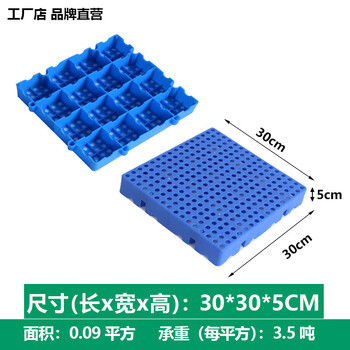 盛富永 塑料防潮板垫板物流网格板仓库仓储防水防潮地垫卡板栈板隔断地台托盘垫 加厚圆孔300*300*50mm