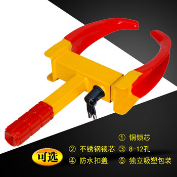 绿消 牛角车轮锁 中小汽车轮胎锁 独立包装汽车防盗锁 牛角车轮锁-牛角