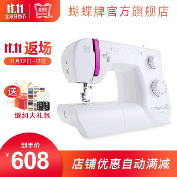
                                        蝴蝶牌官方旗舰店JH5209 蝴蝶牌电动家用小型多功能缝纫机锁边吃厚拼布绣花 缝纫机家用机械款缝纫机                