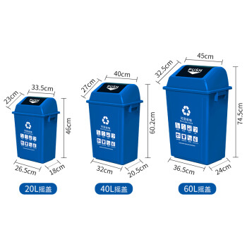 科力邦（Kelibang) 户外垃圾桶 大号20L干湿分类垃圾桶市政环卫商用弹盖翻盖垃圾桶 蓝色 KB1044 可回收
