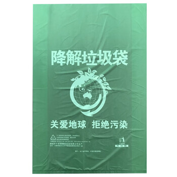 庄太太【绿色50*60cm/50只】酒店餐厅可定制塑料袋家庭生物降解环保垃圾袋