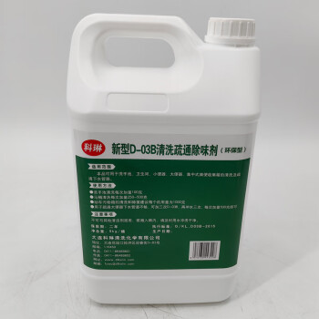科琳 D03B （环保型）清洗疏通除味剂 5kg装