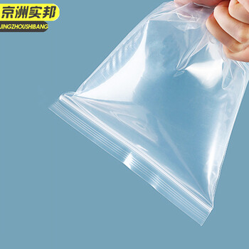 京洲实邦【20丝白边26x37cm500只】透明自封袋塑封口袋子密封袋食品PE包装袋JZSB-9569B