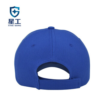 星工（XINGGONG）防撞帽 内胆式铁路车间防碰撞工作帽安全帽内衬运动型鸭舌帽可定制