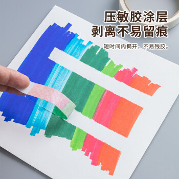 晨光(M&G)文具美纹纸胶带 装修遮蔽纸 无痕纸贴膜纸18mm*15y(13.71m/卷) 办公用品 单卷装AJD97355