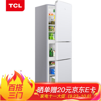 TCL 201升 三门电冰箱 中门宽幅变温 软冷冻即切即用 节能养鲜HIPS环保内胆（珍珠白）BCD-201TF1,降价幅度1%