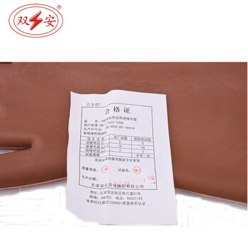 双安 5KV橡胶绝缘手套（直板）0级带电作业低压380V 电力电工安全 T定做 均码 1双